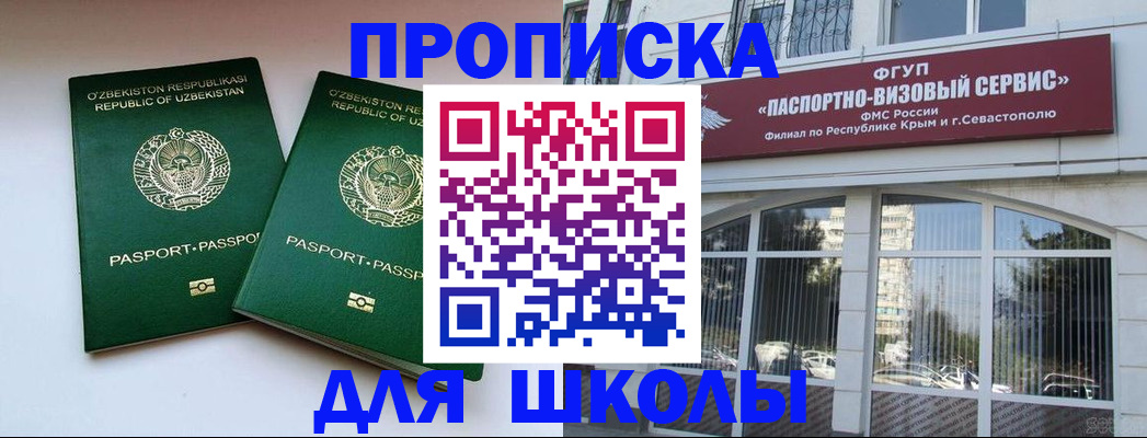 прописка ребенка в Псковской области