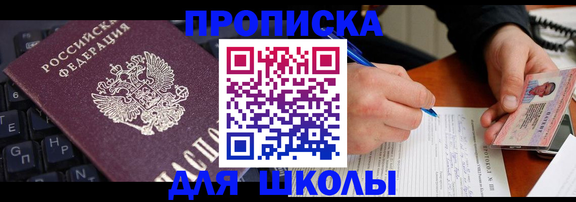 временная регистрация для всех в Псковской области