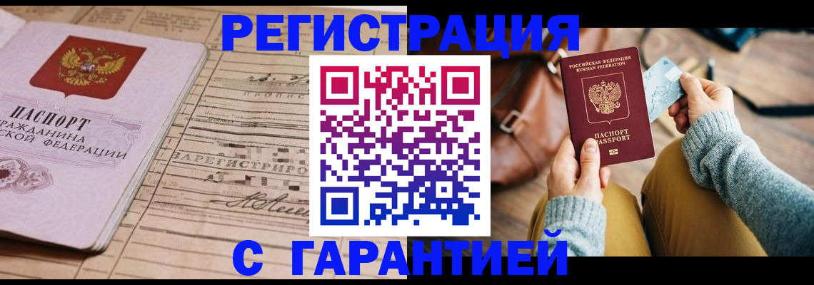 временная регистрация 2025 в Псковской области