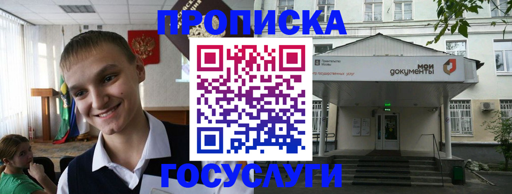 временная регистрация купить в Псковской области