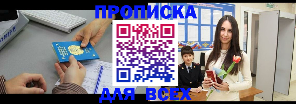 временная регистрация адрес в Псковской области