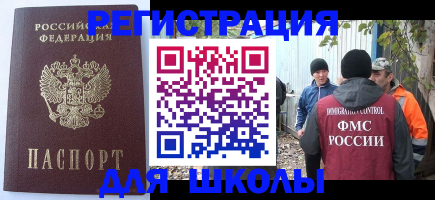 прописка штамп в Псковской области