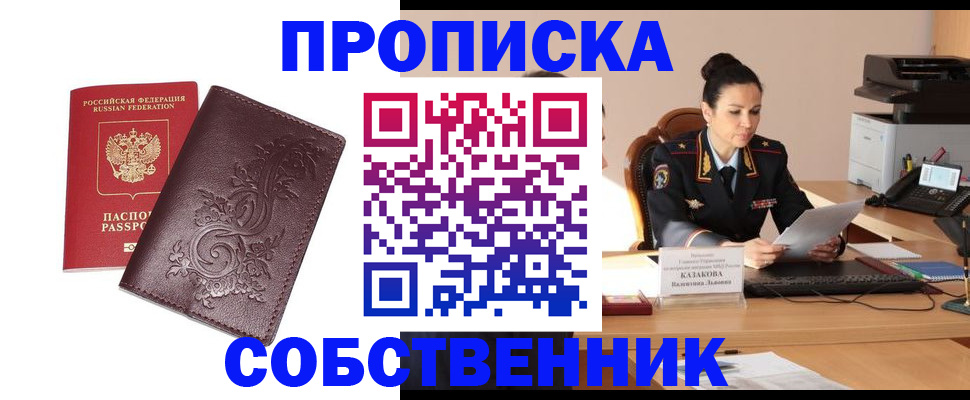 временная регистрация поиск в Псковской области