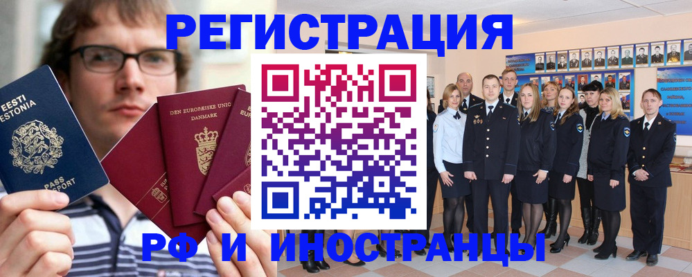 временная регистрация надежно в Псковской области