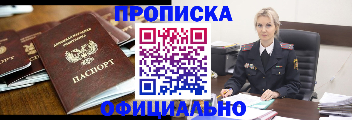 прописка в квартире в Псковской области